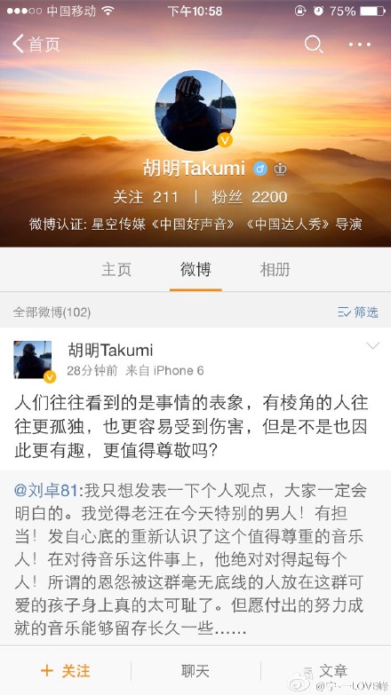 好声音小组PK惹争议 <em>汪峰发飙质疑媒体</em>投票公