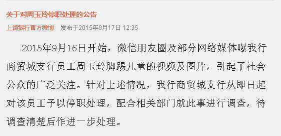 奔驰<em>宝马剐蹭引群斗</em>宝马女司机踹翻女童 网友