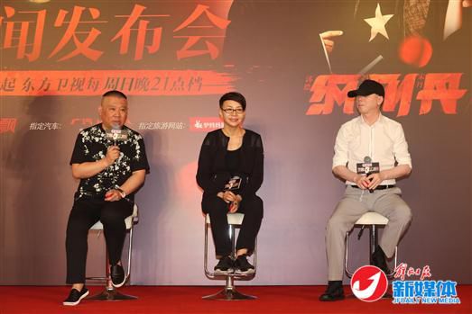 <em>冯小刚</em>否认<em>炮轰观众</em> 宋丹丹呼吁保护小钢炮(