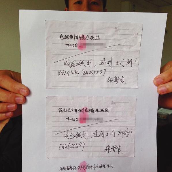 小偷偷后视镜后留字条 网友:你是出来搞笑的吧