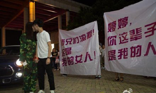 (组图)90后ceo求婚大一女学生 网友:你这是电视