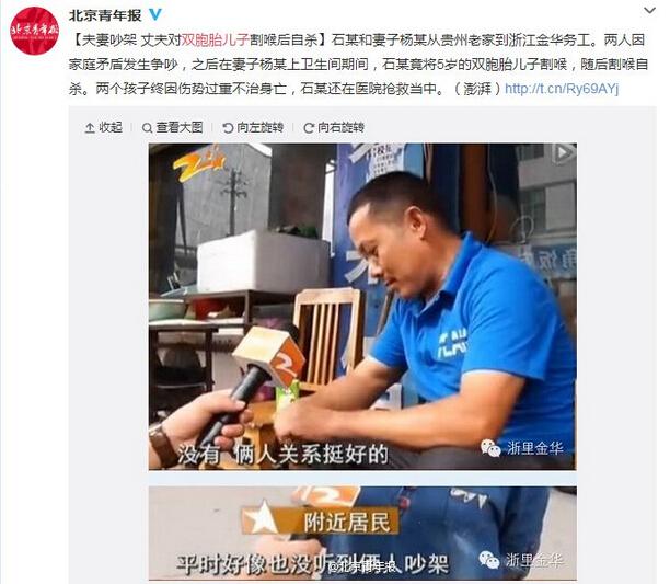 <em>父亲杀双胞胎儿子</em>后自杀 网友:什么原因酿成此