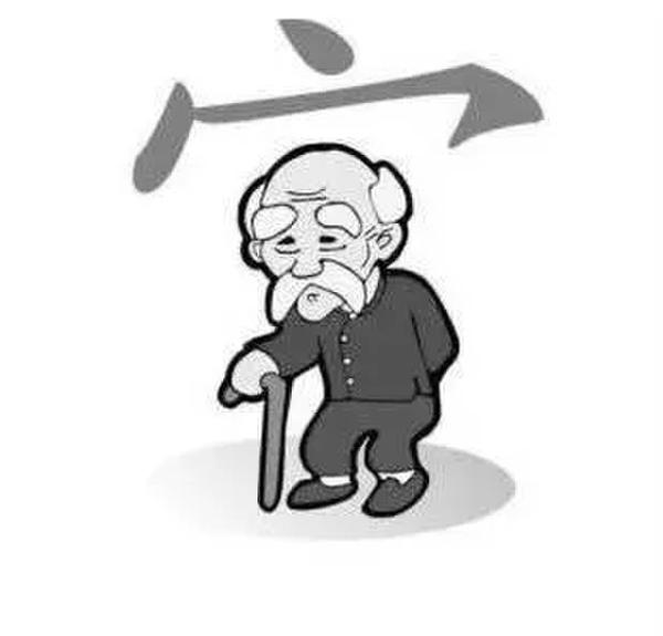 (组图) 老教授阳台躺 20 多天 沾满粪便 老伴竟然当