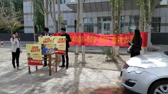 海西中支前往大格勒开展金秋助农 营销获客活