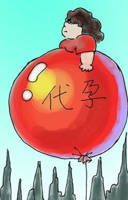 暗访<em>长沙地下代孕黑幕</em> 85万包生男孩代孕者赚