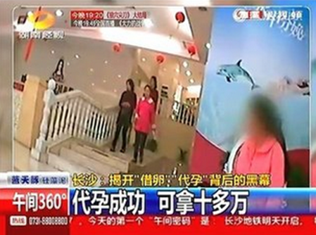 暗访<em>长沙地下代孕黑幕</em> 85万包生男孩代孕者赚