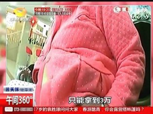 暗访<em>长沙地下代孕黑幕</em> 85万包生男孩代孕者赚