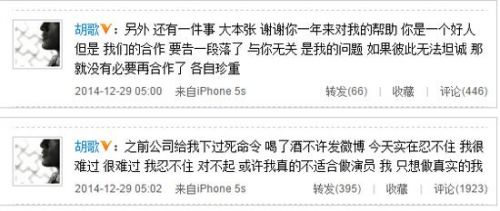 发声了! 胡歌前女友发文 感叹爱 江疏影薛佳凝等