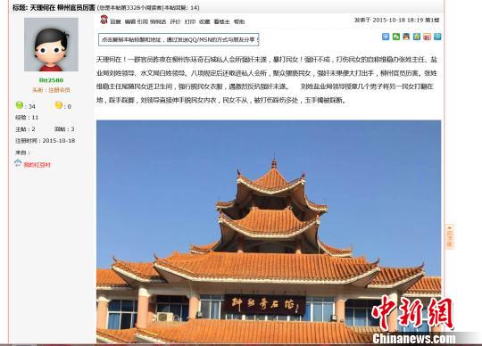 3女子赴宴被猥亵 网友:简直是胆大包天啊!(组图