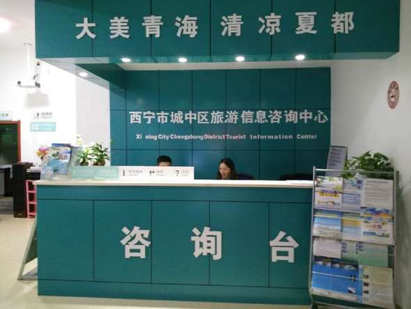 青海佳和国际旅行社开始实施创建标准化旅游企