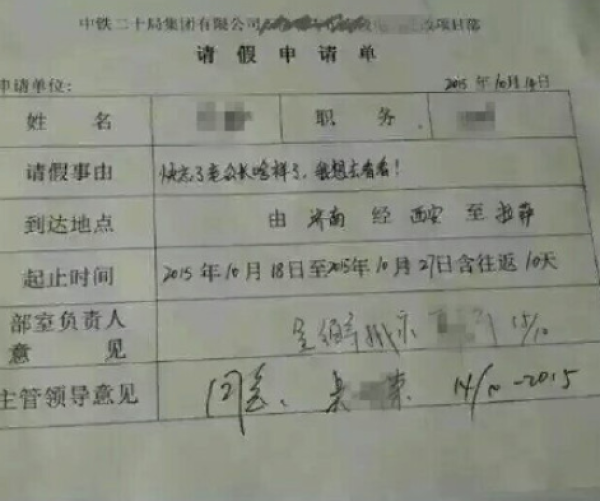 不需要证明请假理由