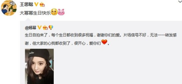  王思聪助阵杨幂 新片被拍 国民老公啥时候和杨