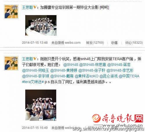 王思聪现身助阵杨幂新片 盘点被王思聪赞过的