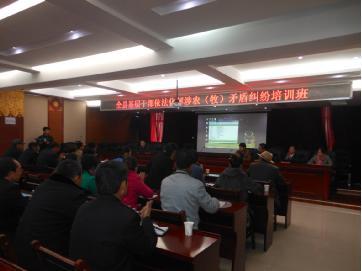 海晏县举办全县基层干部依法化解涉农(牧) 矛盾