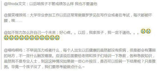 15岁男孩猝死课堂 单亲爸爸微信发文追思