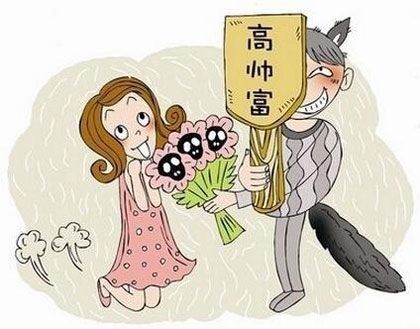 女子网恋3年受骗 算命先生助其揪出骗子