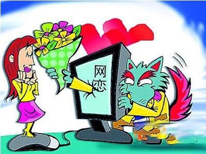 女子网恋3年受骗 算命先生助其揪出骗子