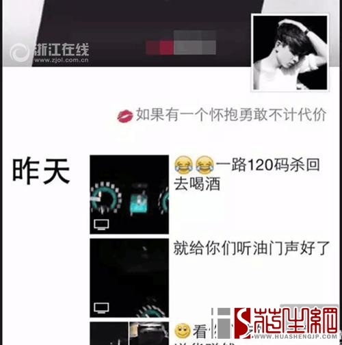 小伙醉驾开飙车 发朋友圈炫技后坠河身亡(图)