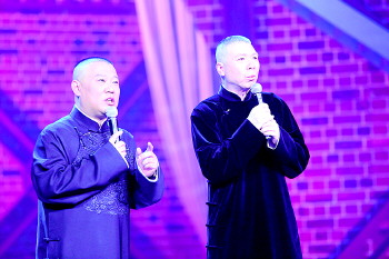  郭德纲安慰岳云鹏 被骂 上不上春晚我说了不算