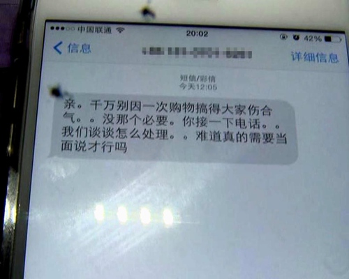 南京女子只因网购给差评被淘宝卖家上门暴打
