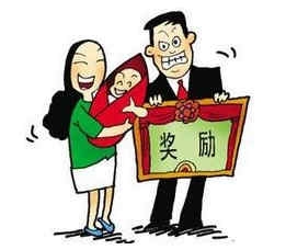 独生子女奖励拟继续 网友:这些你可知?(图)