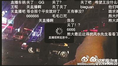 斗鱼TV主播直播飙车出车祸?是否真在飙车需待