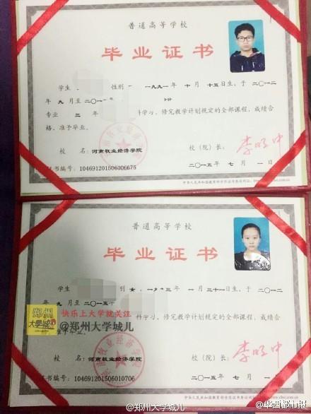 毕业证见证爱情 网友:从小学就在一起真是两小