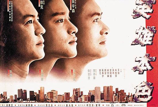 《英雄本色》2月18日韩国重新上映(图)
