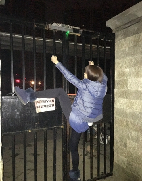 女汉子! 沈梦辰深夜 回家 爬铁门 姿势豪放(组图)