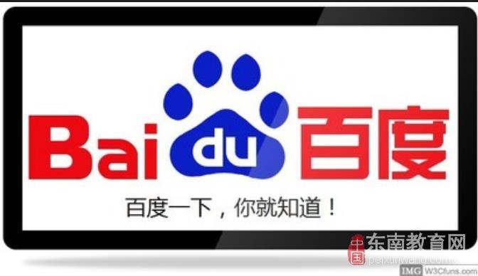 百度严审推广资质 什么样的企业能在百度做推广