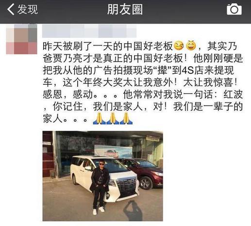 牛!贾乃亮年终 送经纪人 汽车  周冬雨送 80万的豪