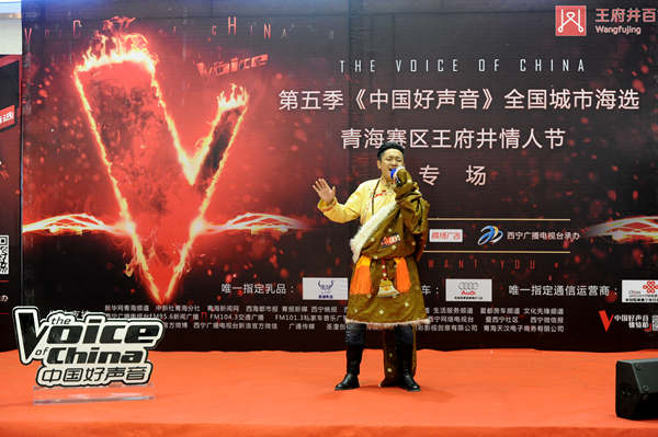 《中国好声音》全国城市海选青海赛区情人节专