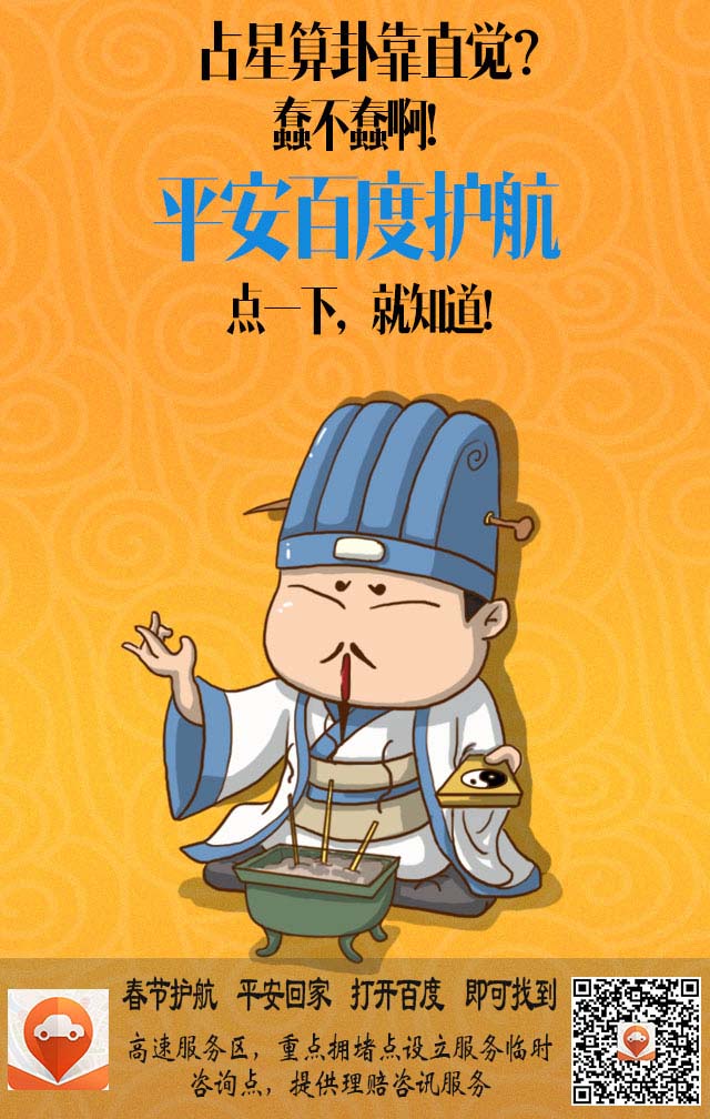 【过年回家,一路平安】三国志番外篇,你看过吗