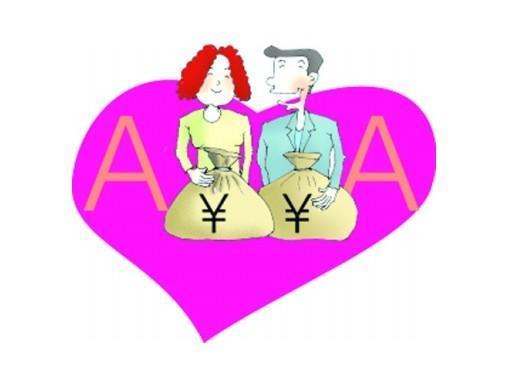  AA制夫妻起纠纷  财产关系剪不断理还乱