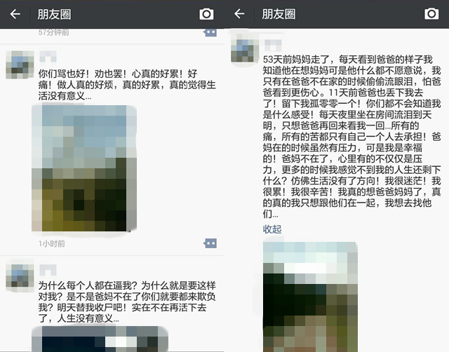  女子直播自杀 :明天替我收尸吧(图)