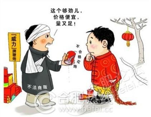 5人燃放疑似劣质爆竹被炸断手 未遇明火即爆炸