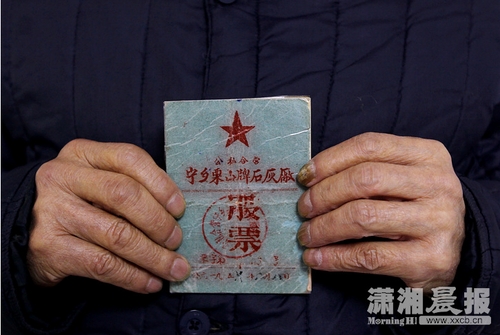 60年前2元股票 现在能兑换多少钱呢?(组图)