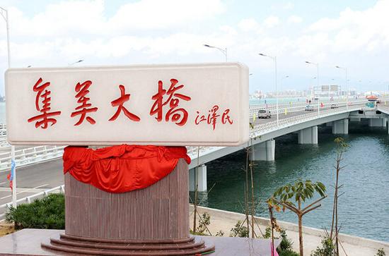 厦门 集美大桥 题名 石碑 高空 断裂 砸地(图)