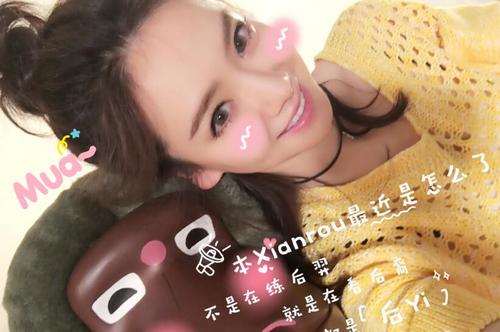 戚薇丸子头遭调侃 后羿,后裔,清楚不傻傻分