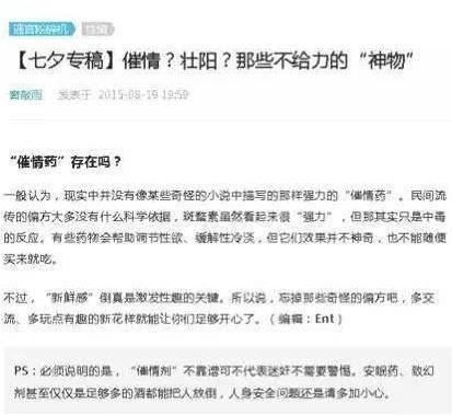  高三女生被下药  警方和校方认为只是恶作剧