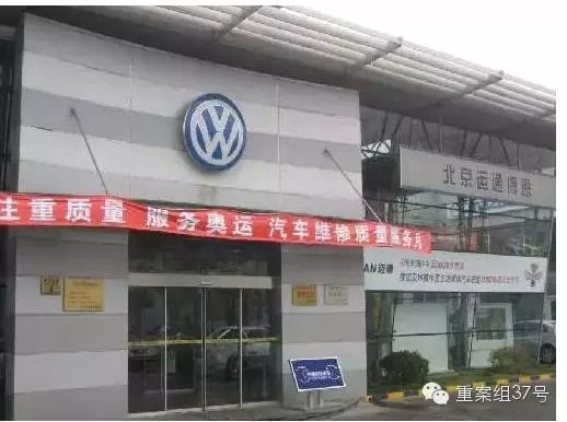 暴怒 车主开车 疯 撞4S店  车主曝家属遭4S店威胁