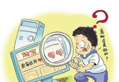 315晚会曝光刷单:淘宝、大众点评、美丽说中枪