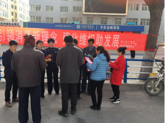 同仁县工商局组织开展3·15新消费、我做主