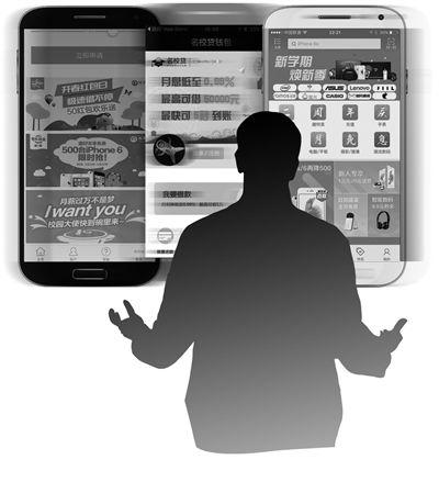 揭校园贷套牢大学生内幕 高年息实为高利贷?