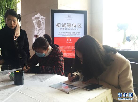 西宁万达嘉华酒店举办大型专场招聘会