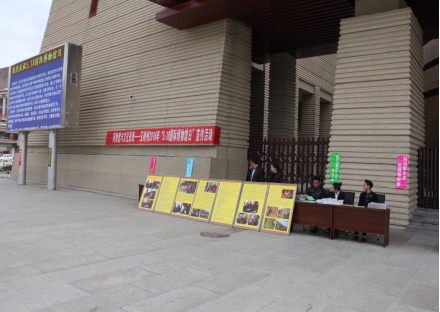 玉树州2016年5·18国际博物馆日宣传活动