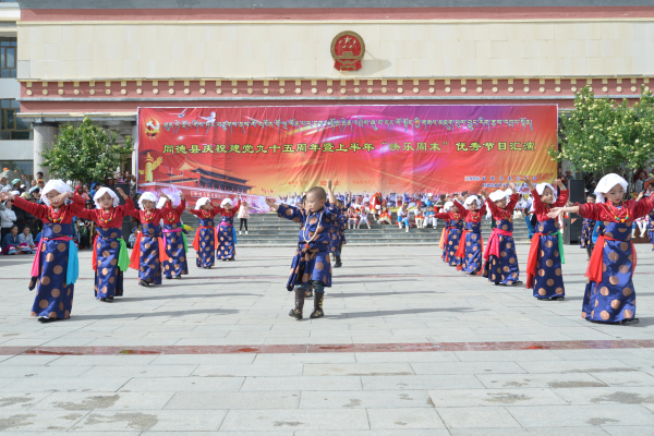同德县举办庆祝建党九十五周年暨快乐周末