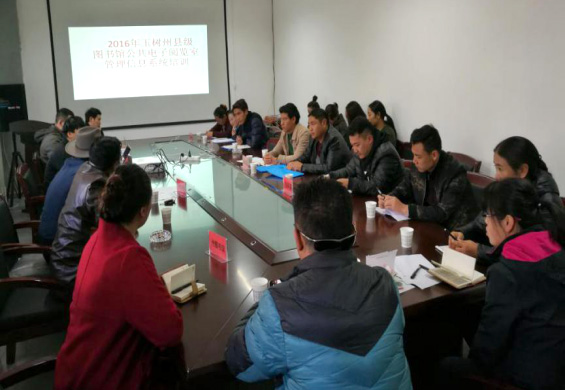 玉树州图书馆举办公共电子阅览室管理信息系统