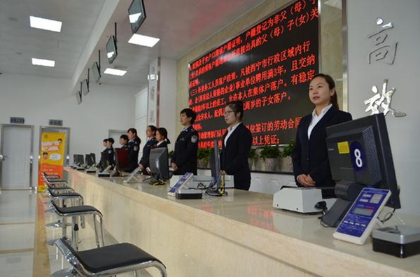 西宁市公安局城西公安分局户政服务中心