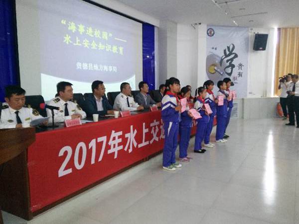 方海事局、县教育局联合开展水上交通 安全知